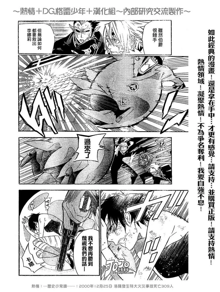 第102话 第8页