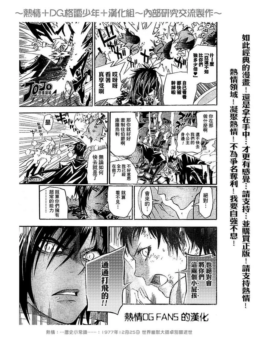 第102话 第9页