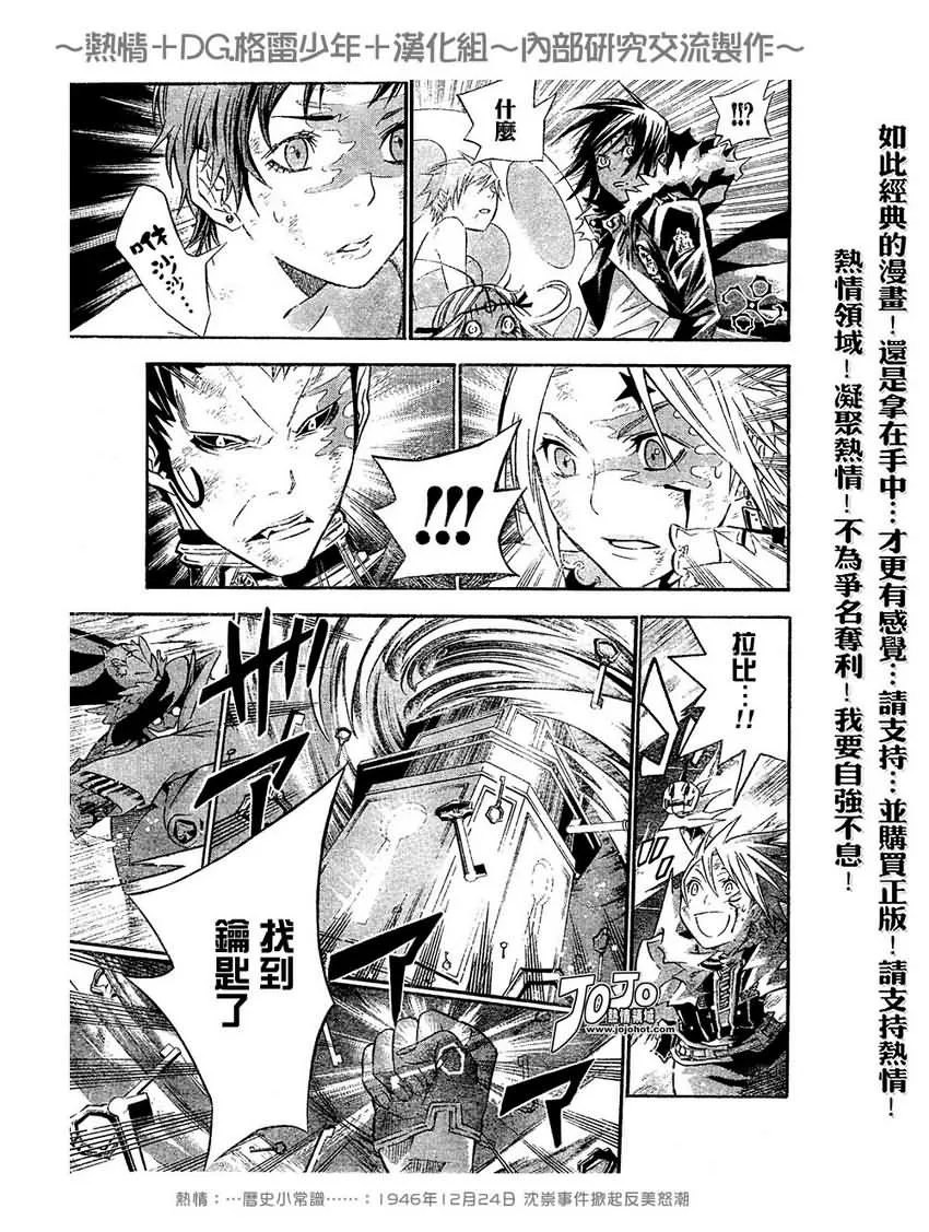 第102话 第11页
