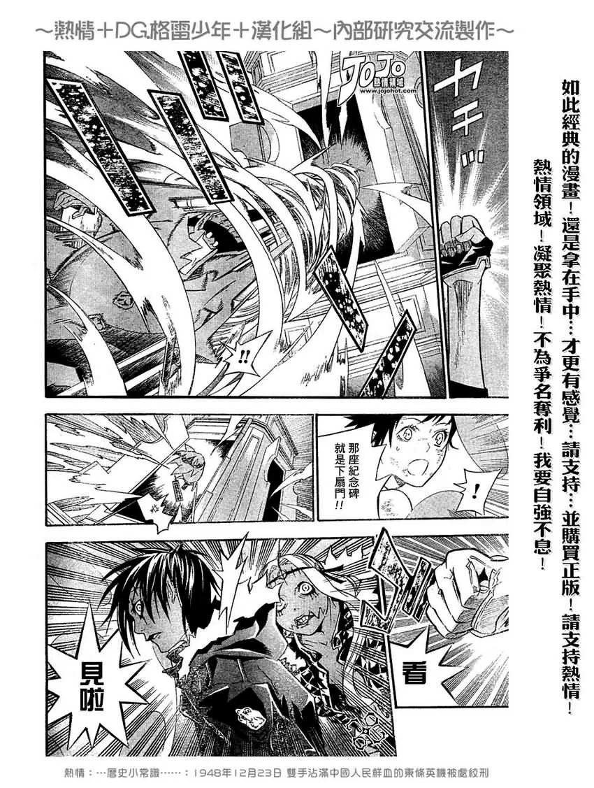 第102话 第12页