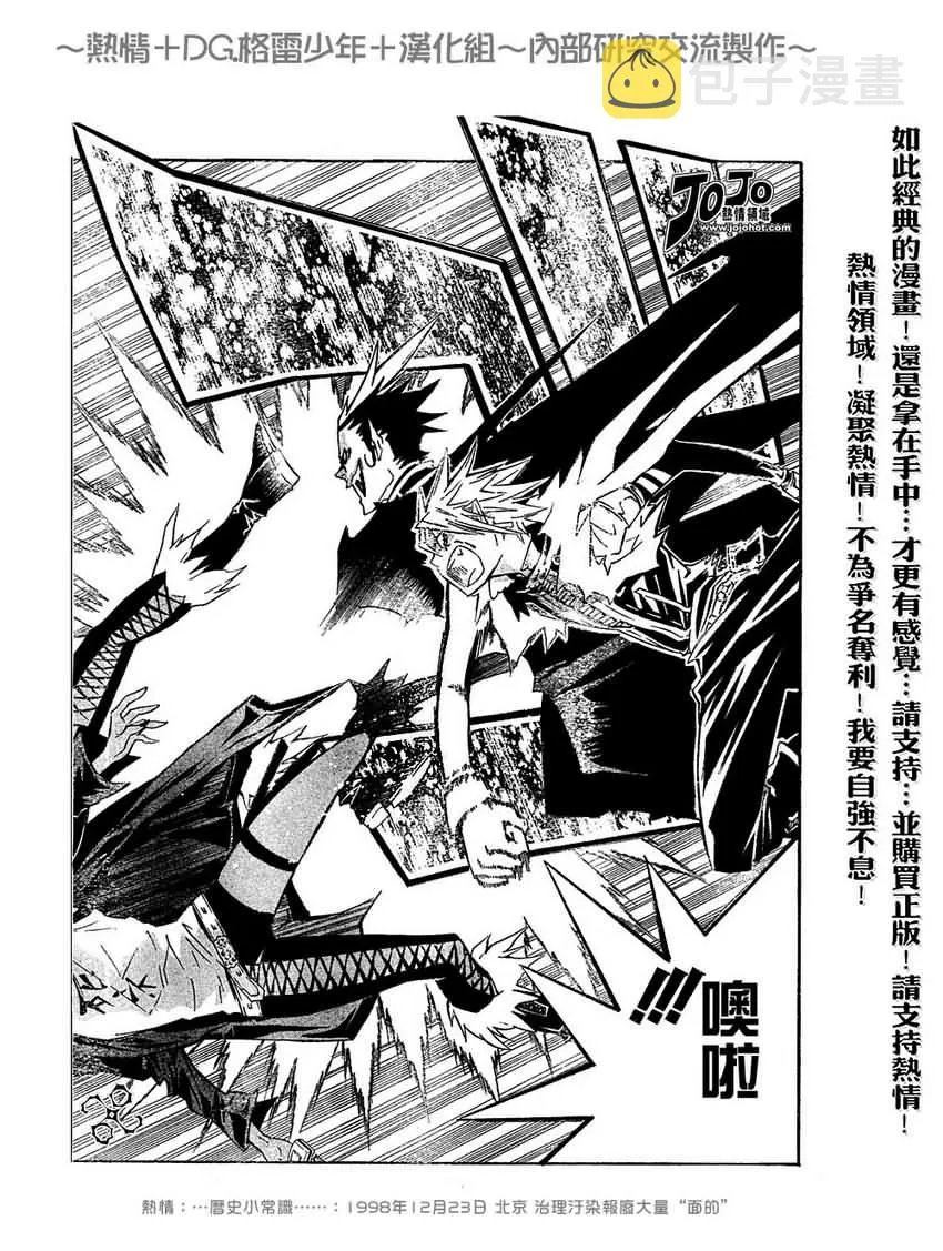 第102话 第13页