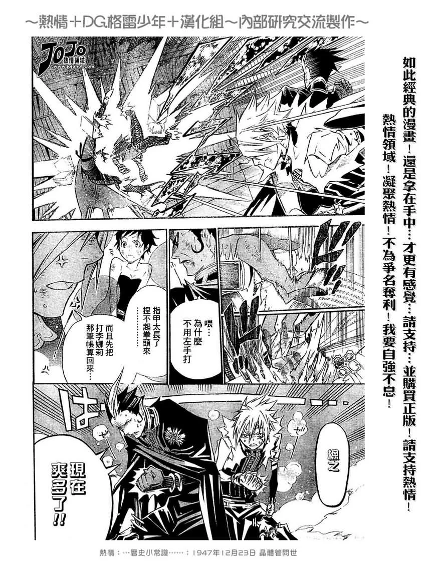 第102话 第14页