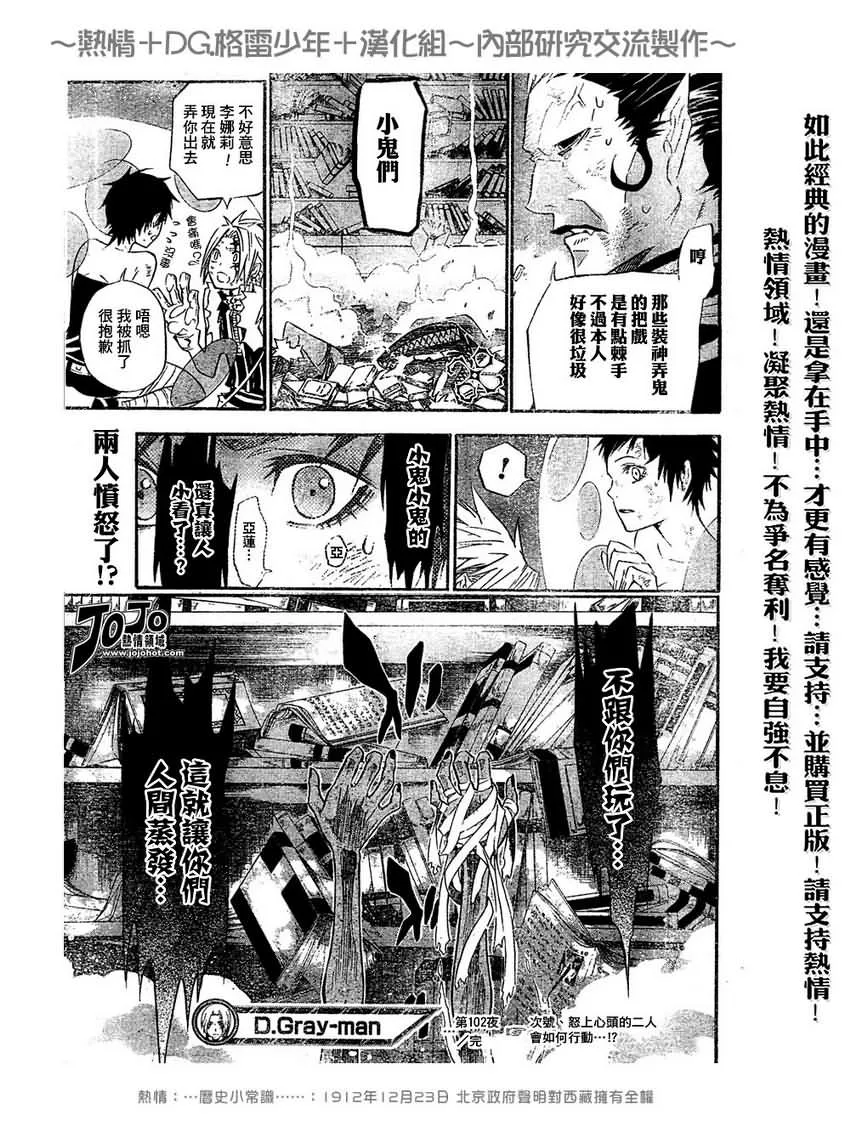 第102话 第15页