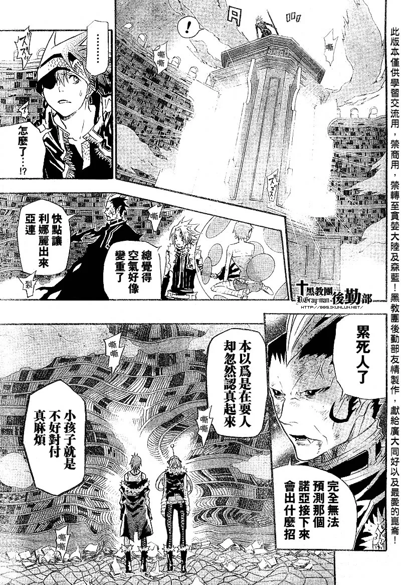第103话 第3页