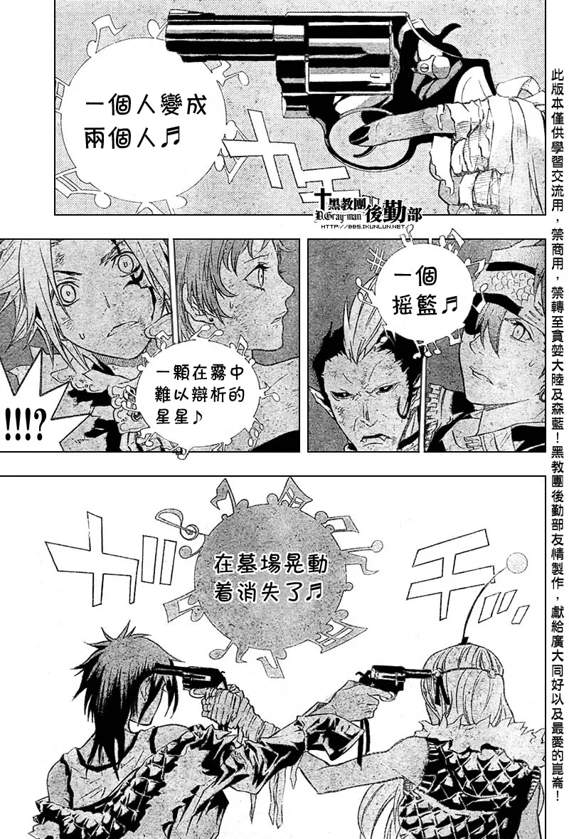 第103话 第5页