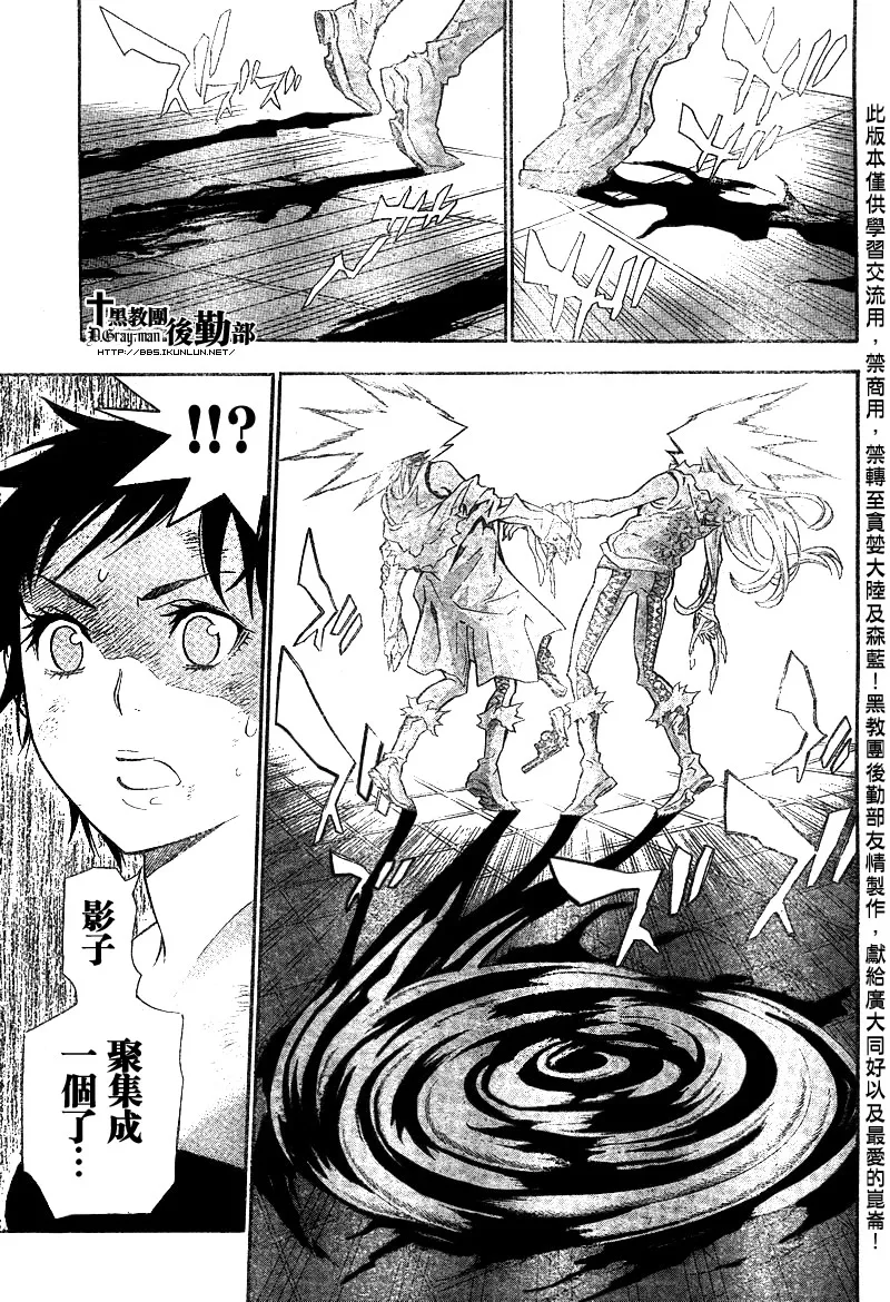 第103话 第7页
