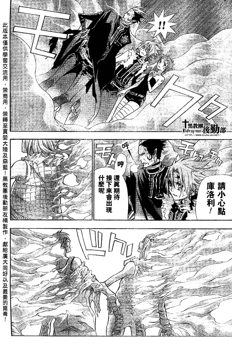 第103话 第8页