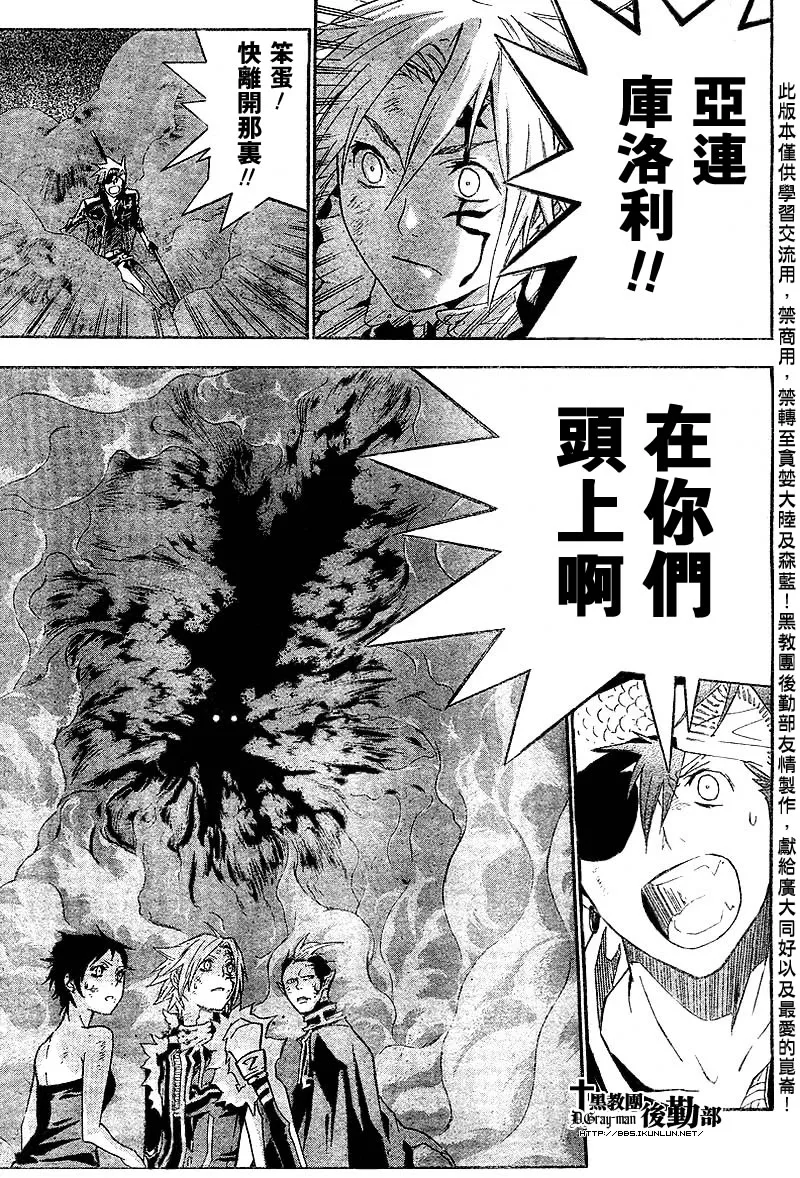 第103话 第9页