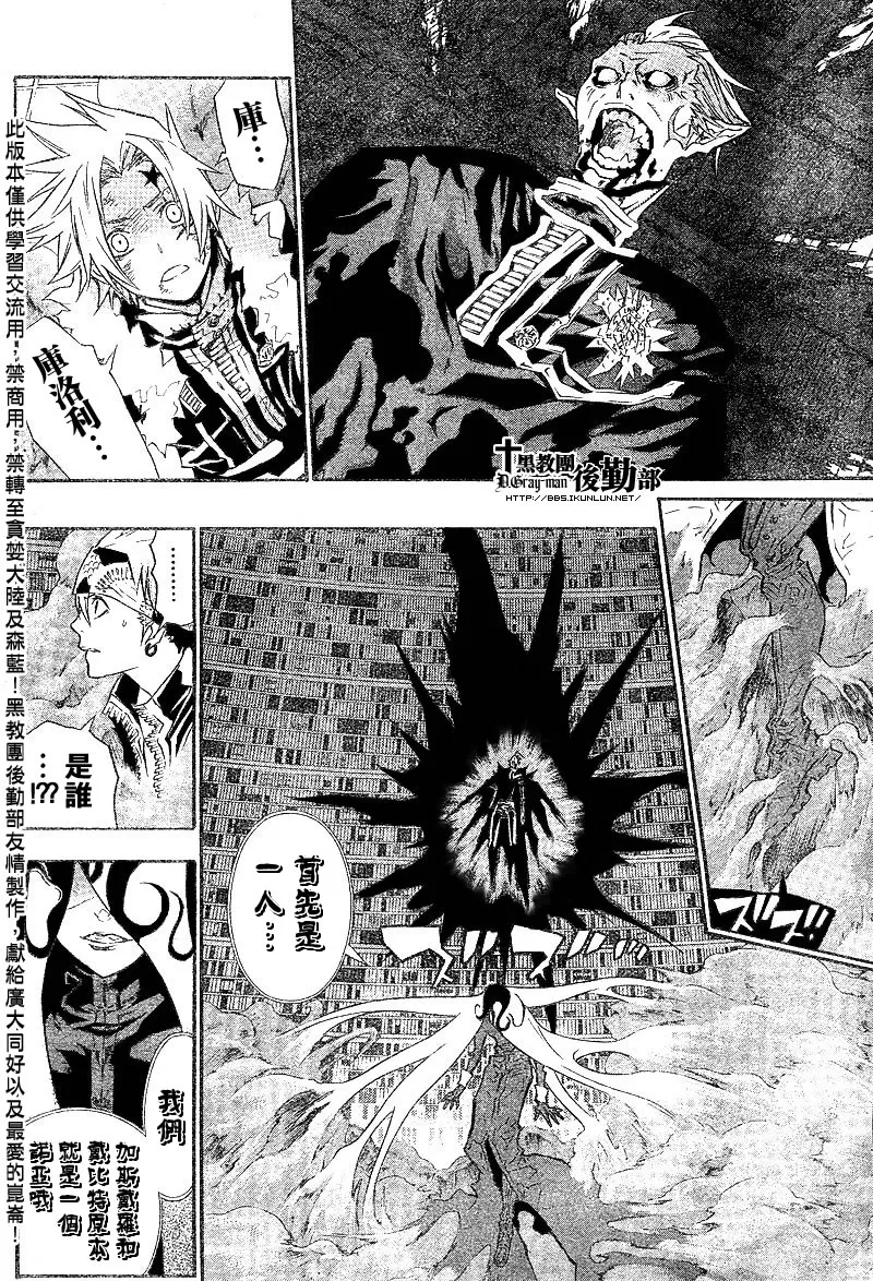 第103话 第12页