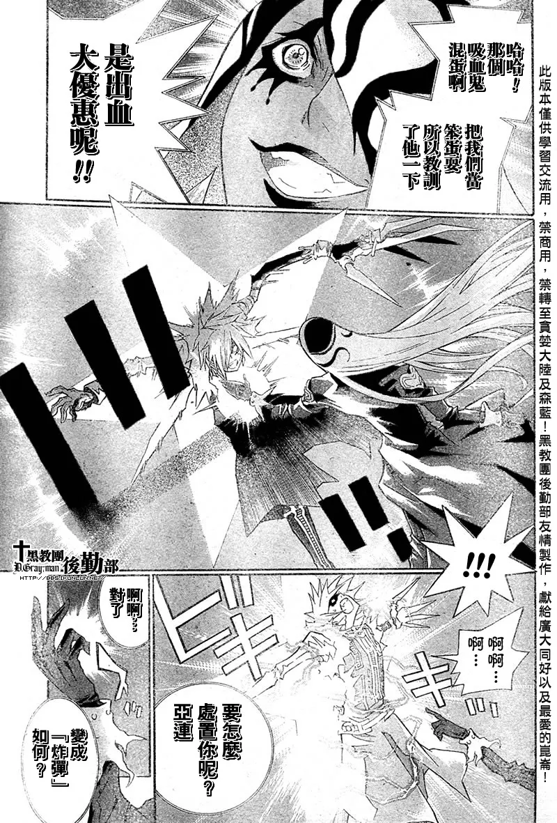 第103话 第15页