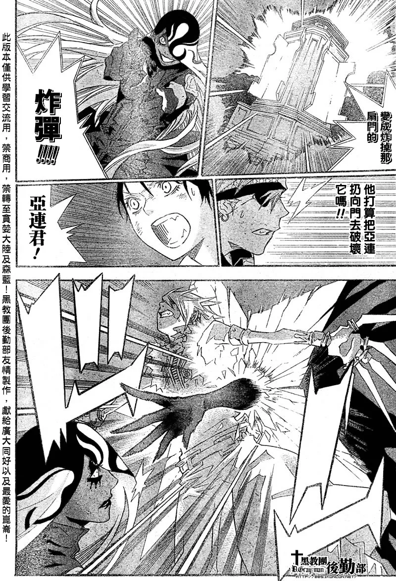 第103话 第16页