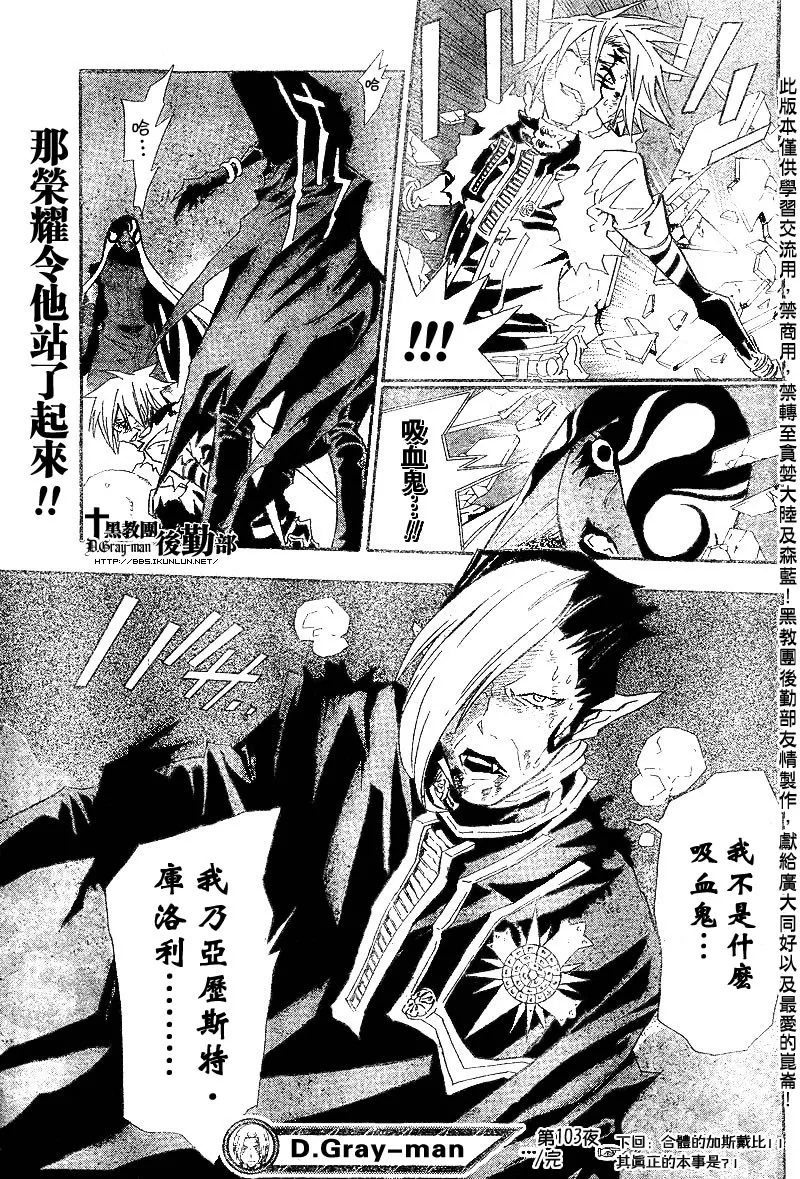 第103话 第17页
