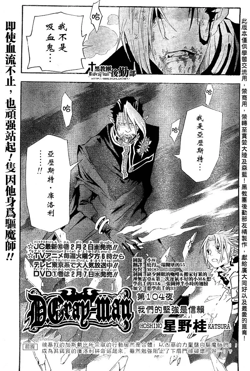 第104话 第1页