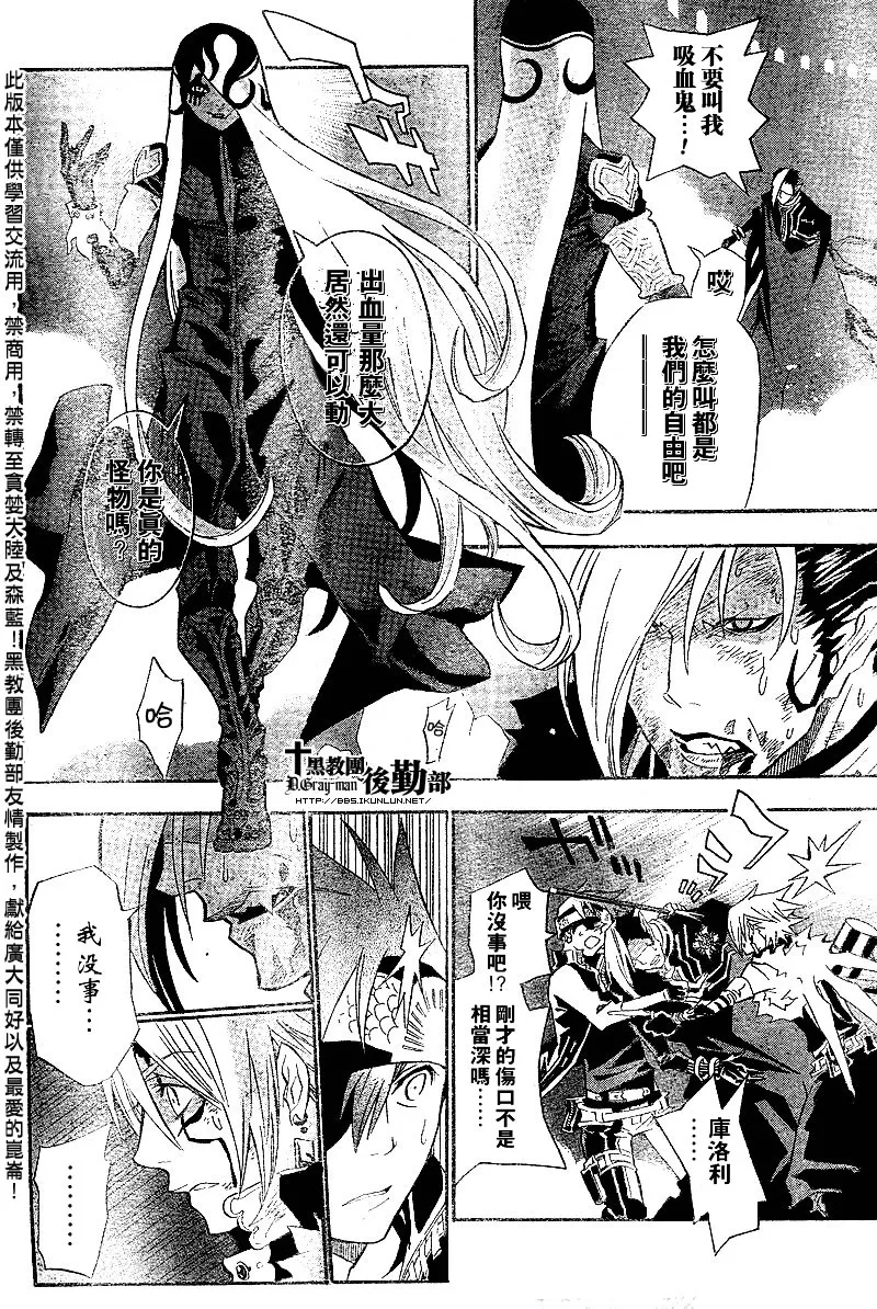 第104话 第2页