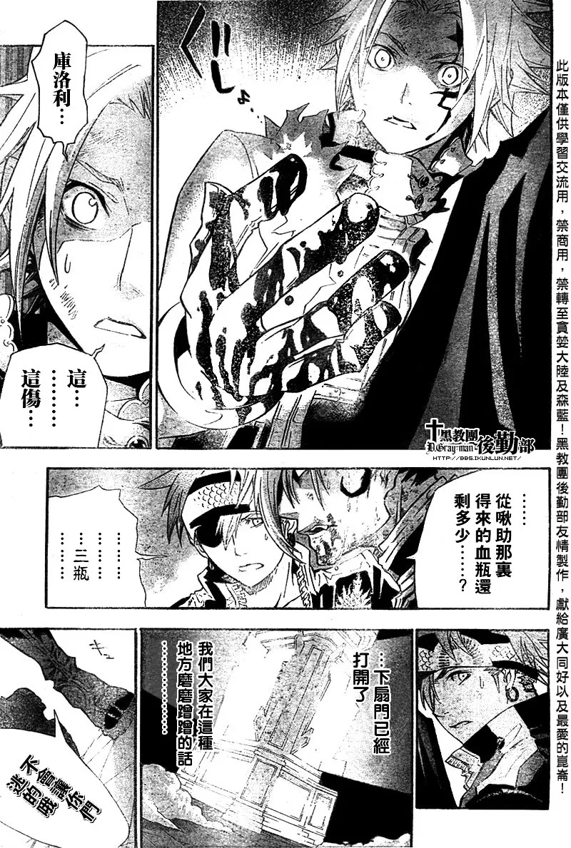 第104话 第3页