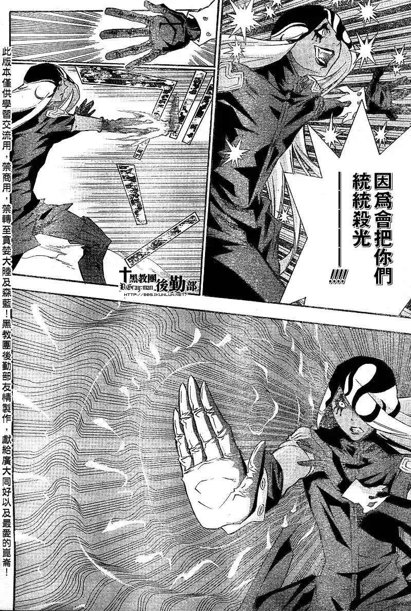 第104话 第4页