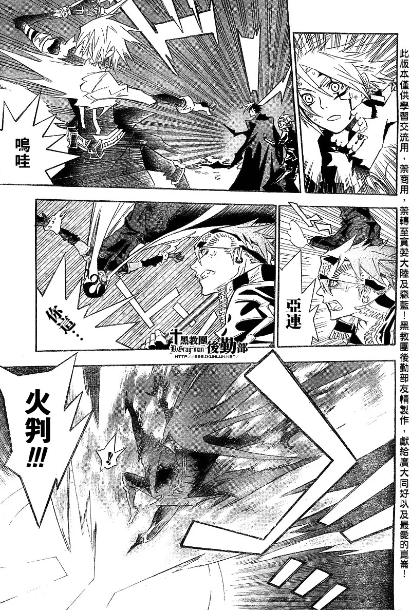 第104话 第5页
