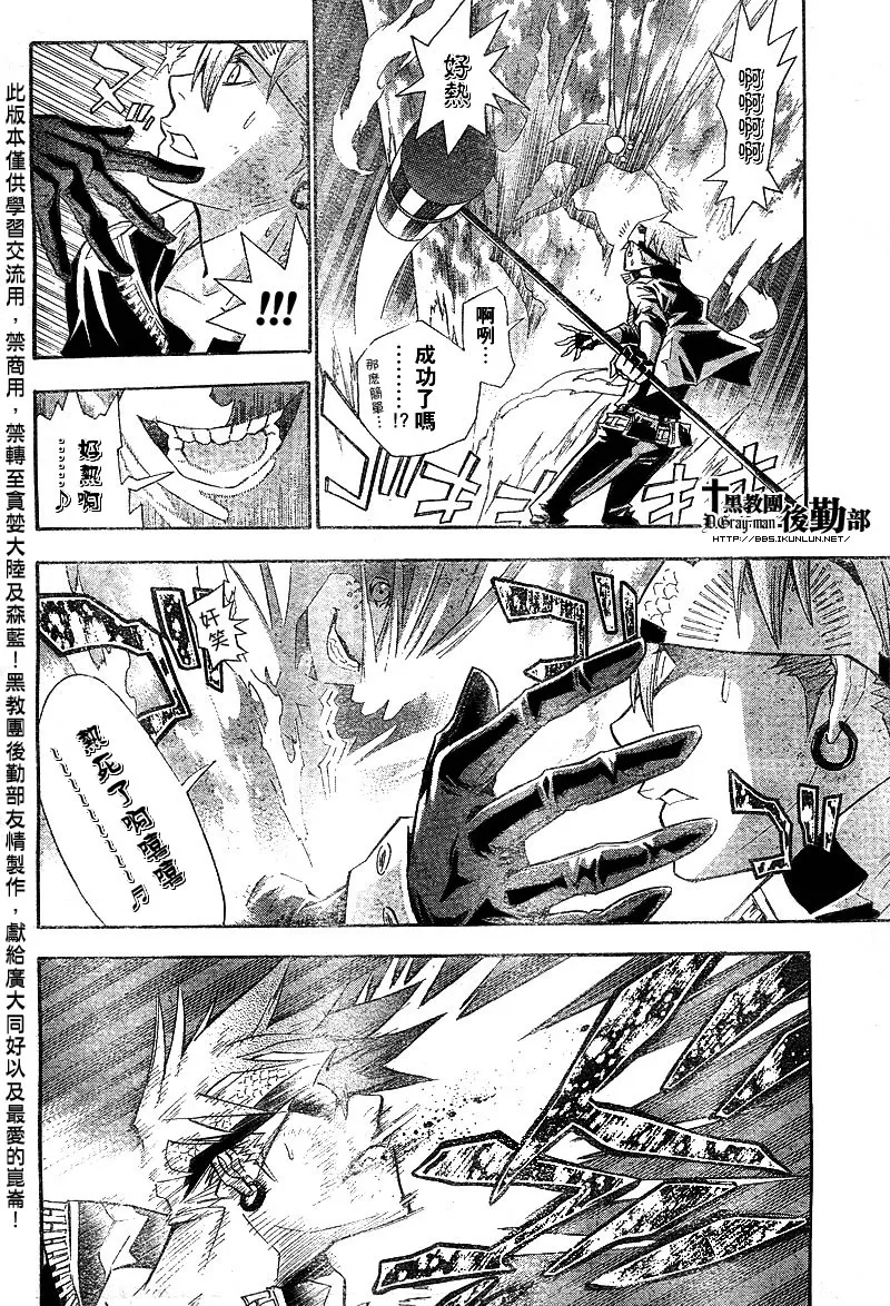 第104话 第6页