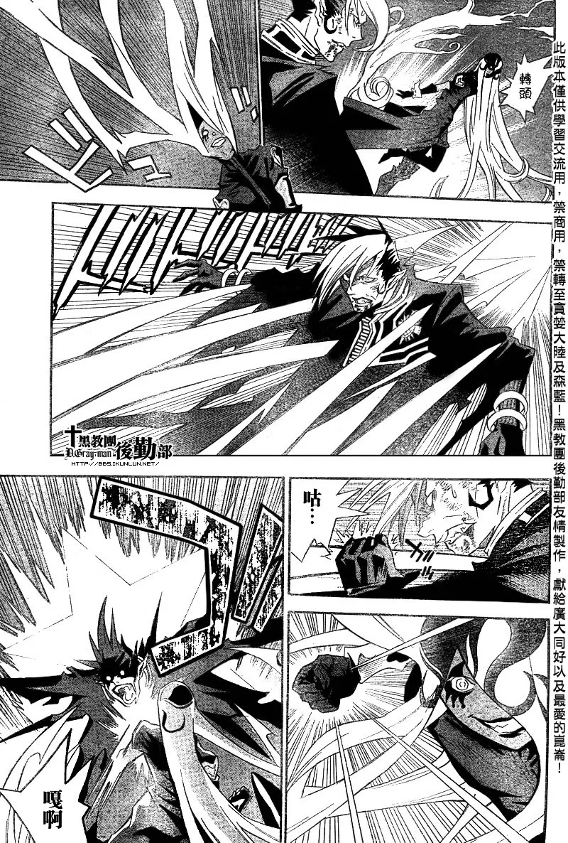 第104话 第7页