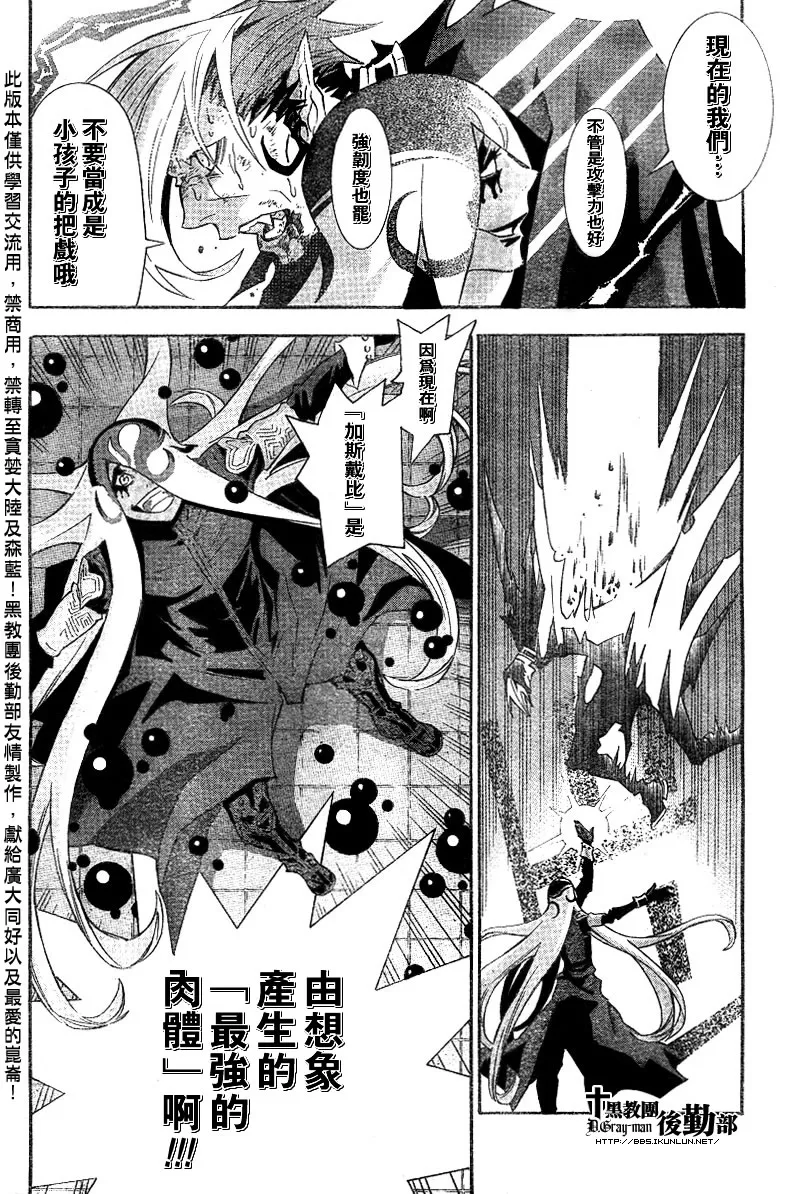 第104话 第8页