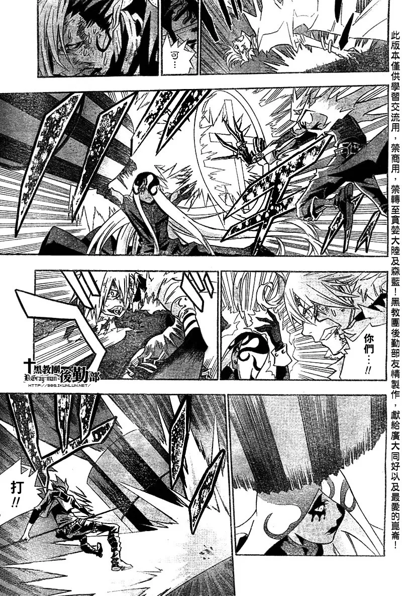 第104话 第9页