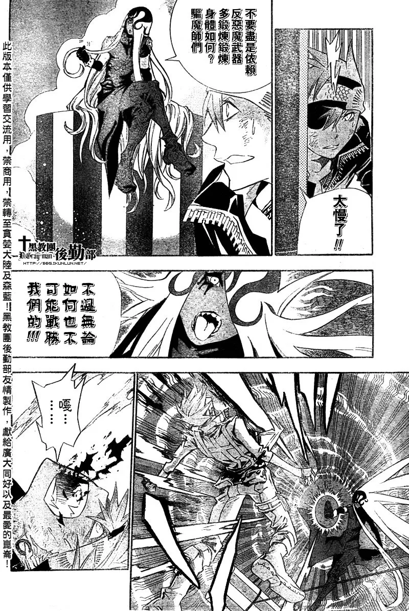 第104话 第10页