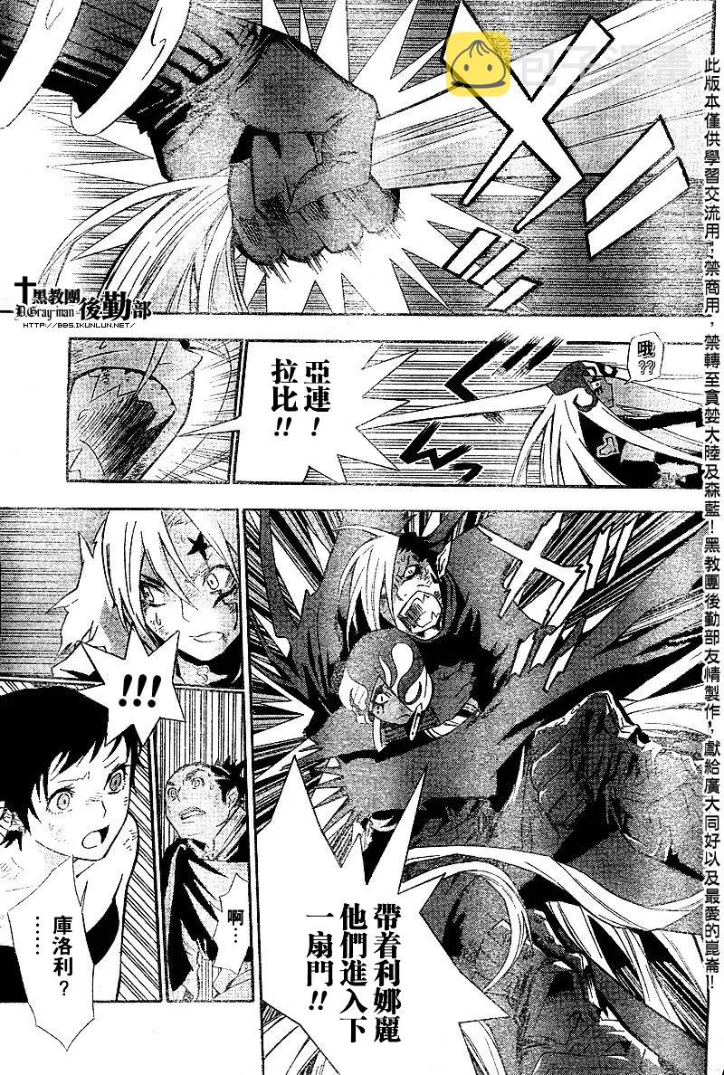 第104话 第11页