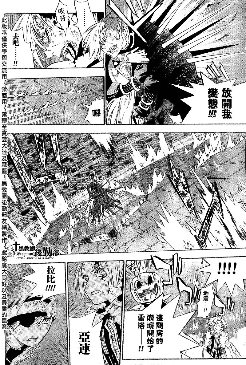 第104话 第12页