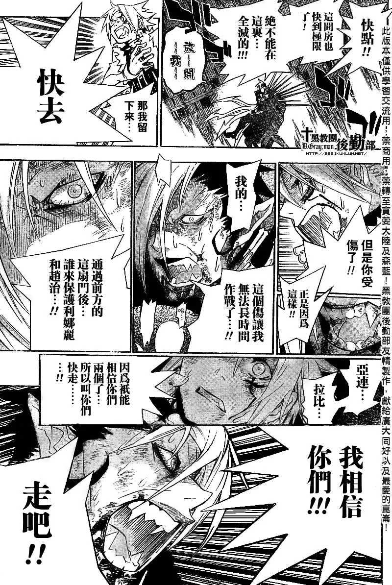 第104话 第13页