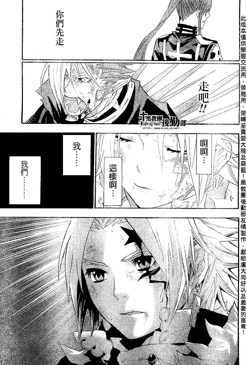 第104话 第15页