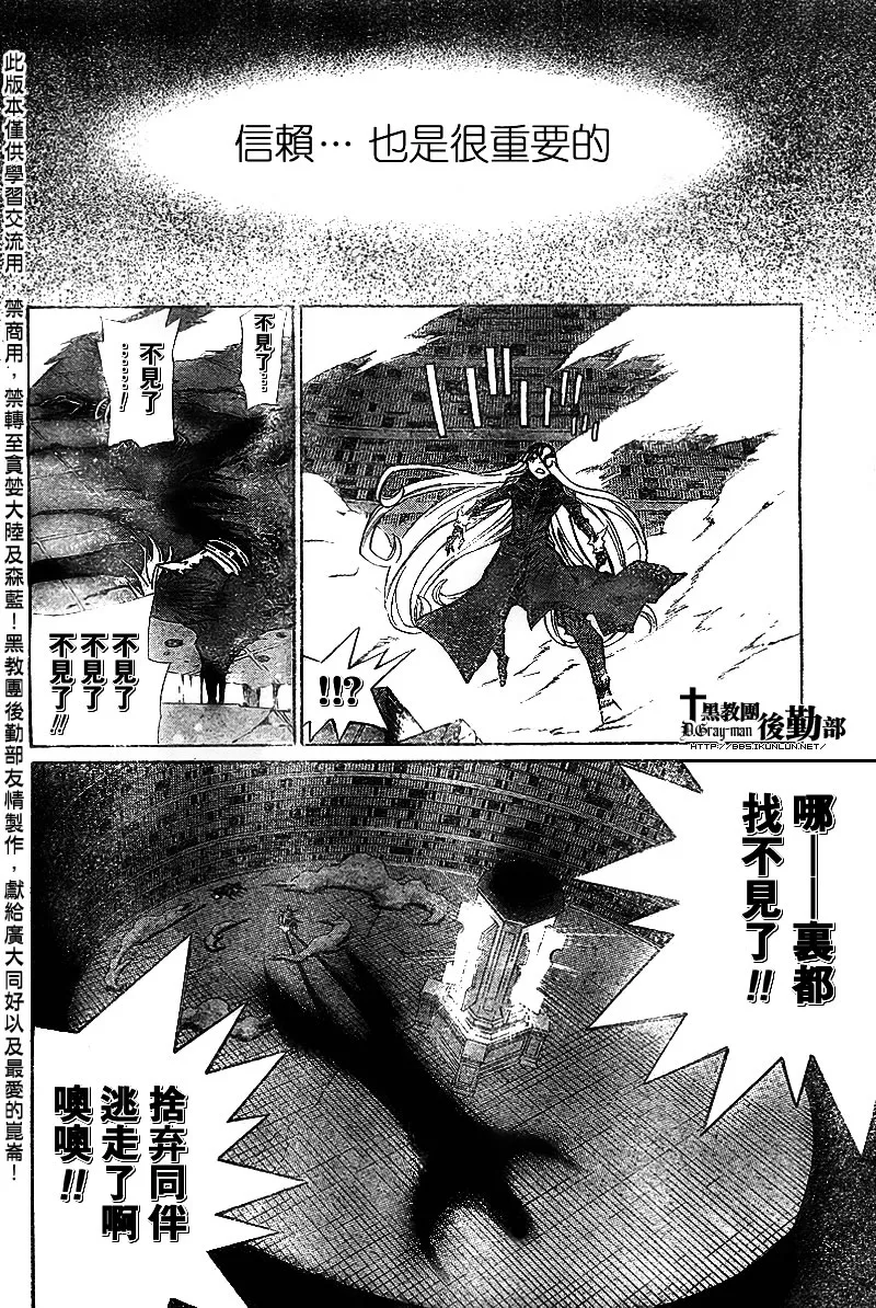 第104话 第16页