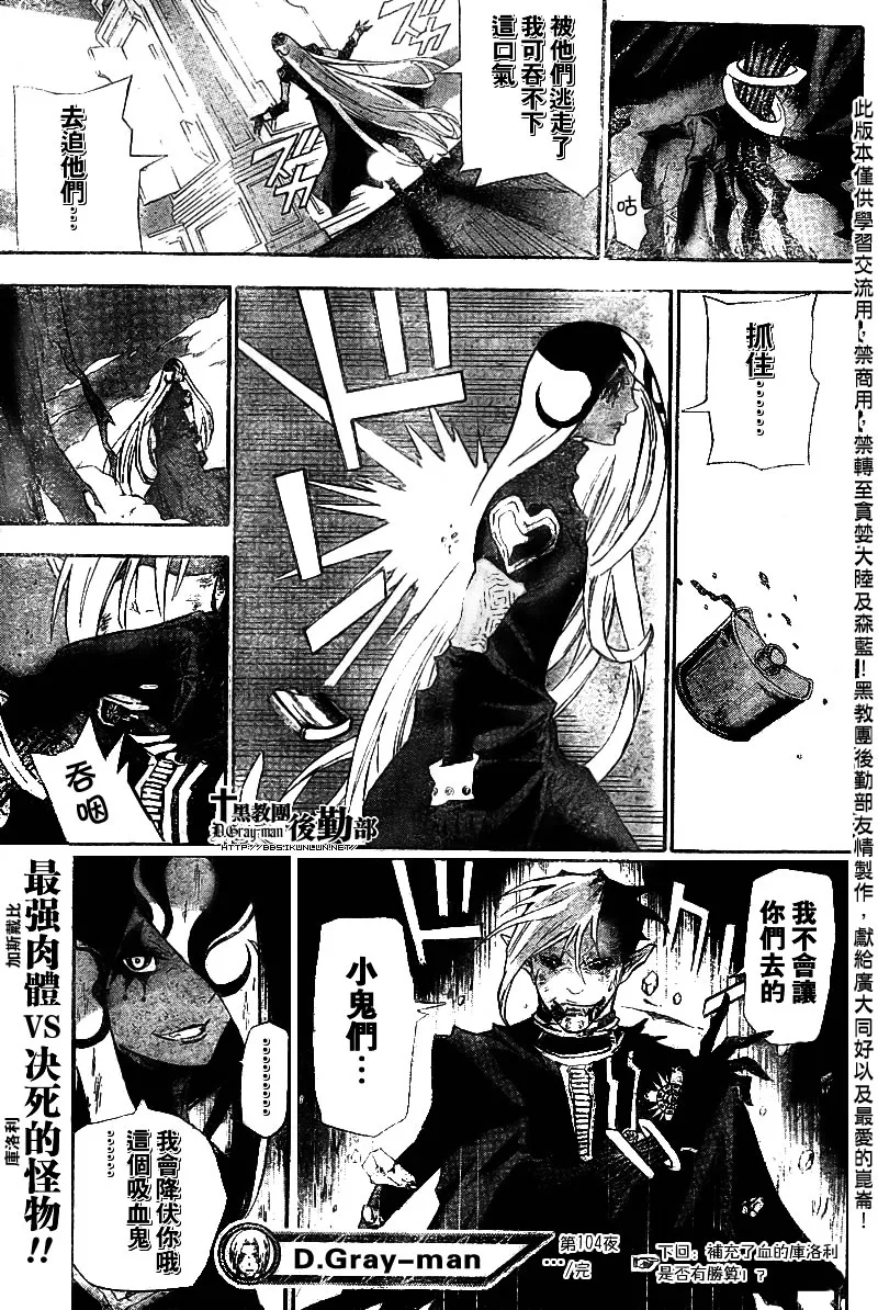 第104话 第17页