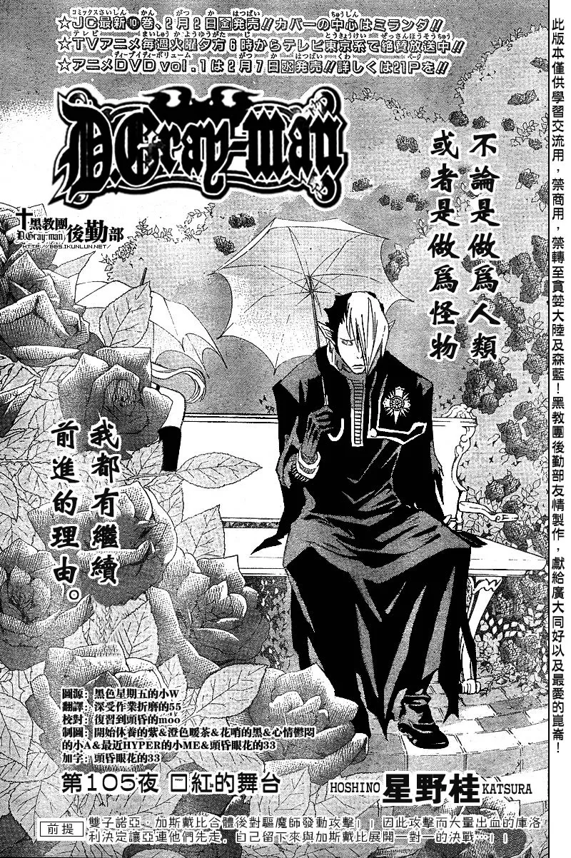 第105话 第1页