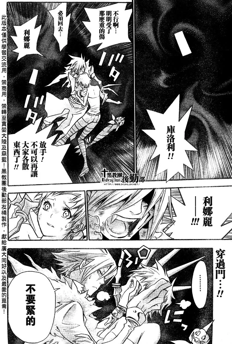 第105话 第2页