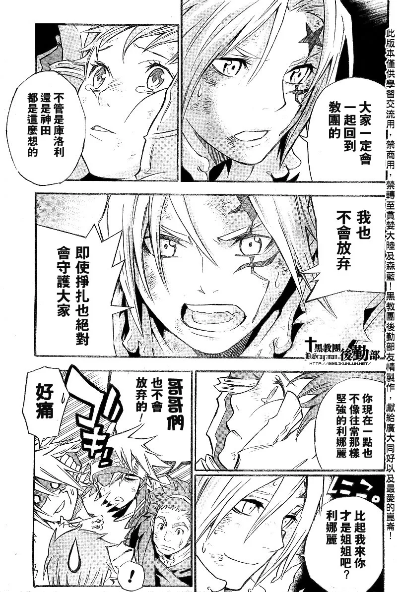 第105话 第3页