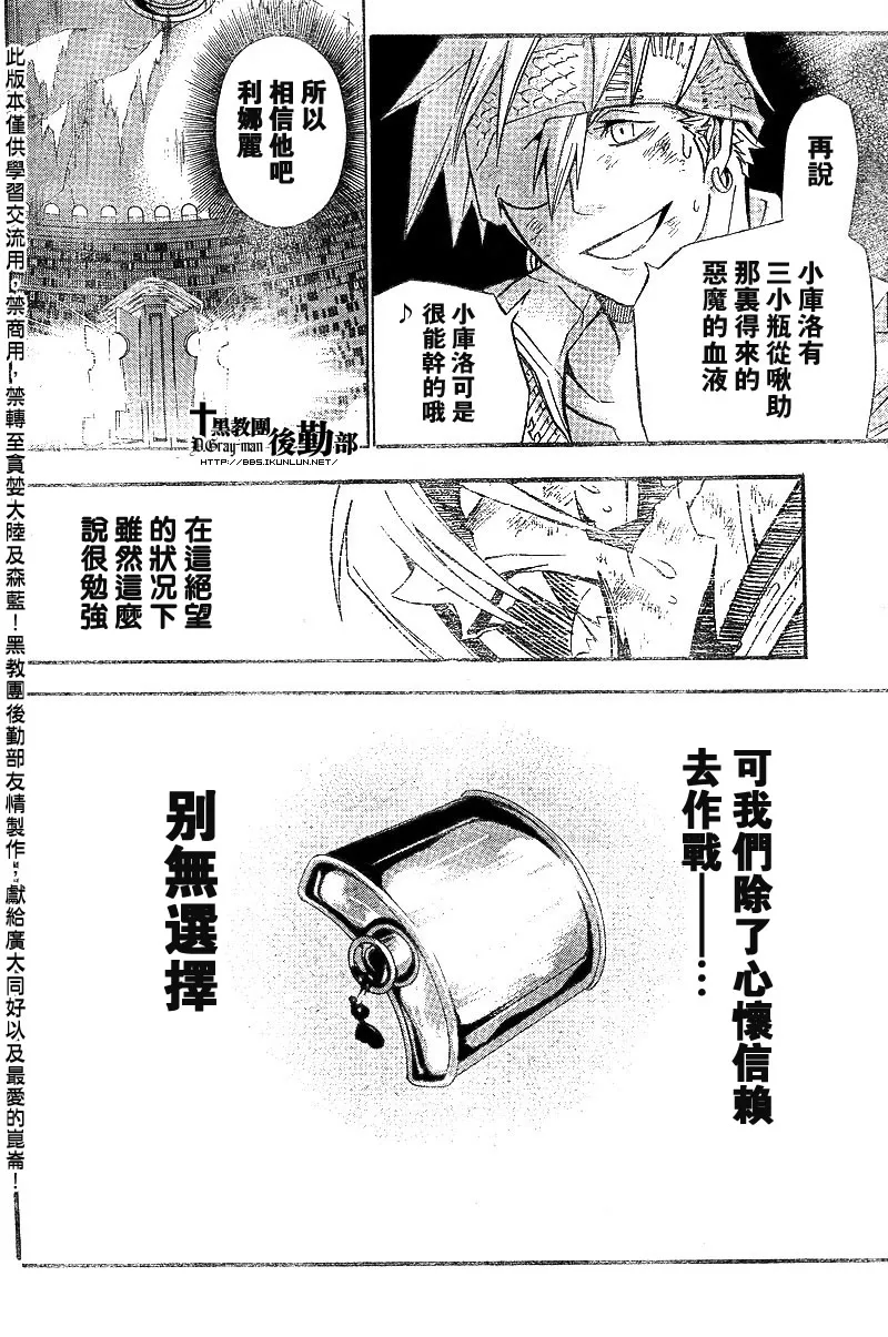 第105话 第4页