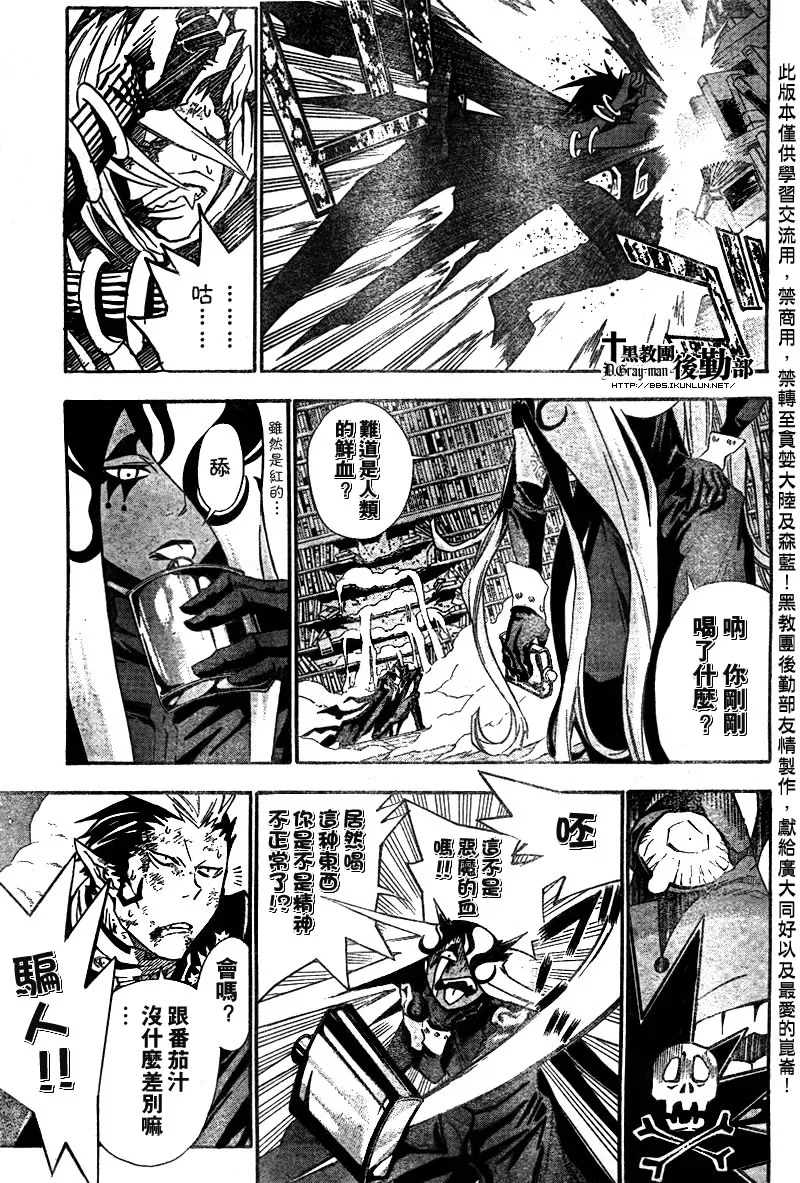 第105话 第5页