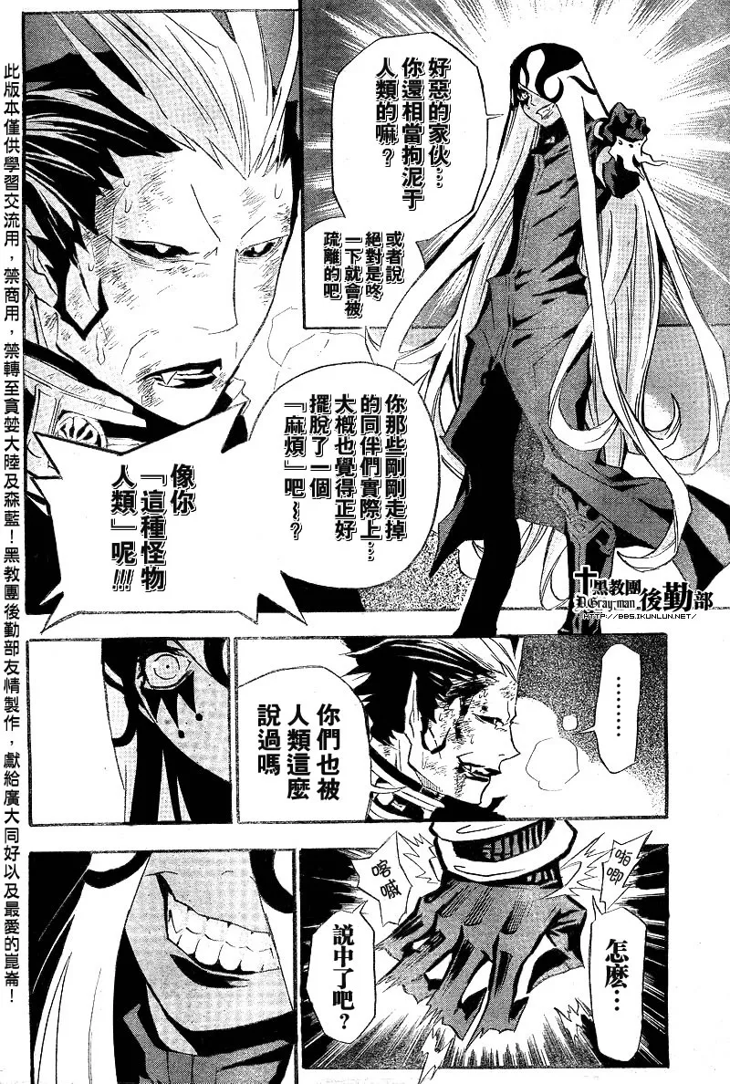 第105话 第6页