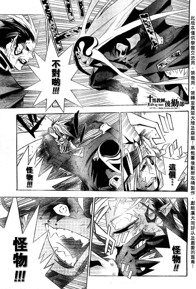 第105话 第7页