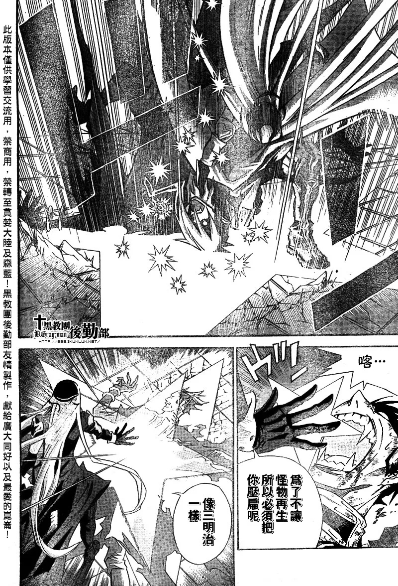 第105话 第8页