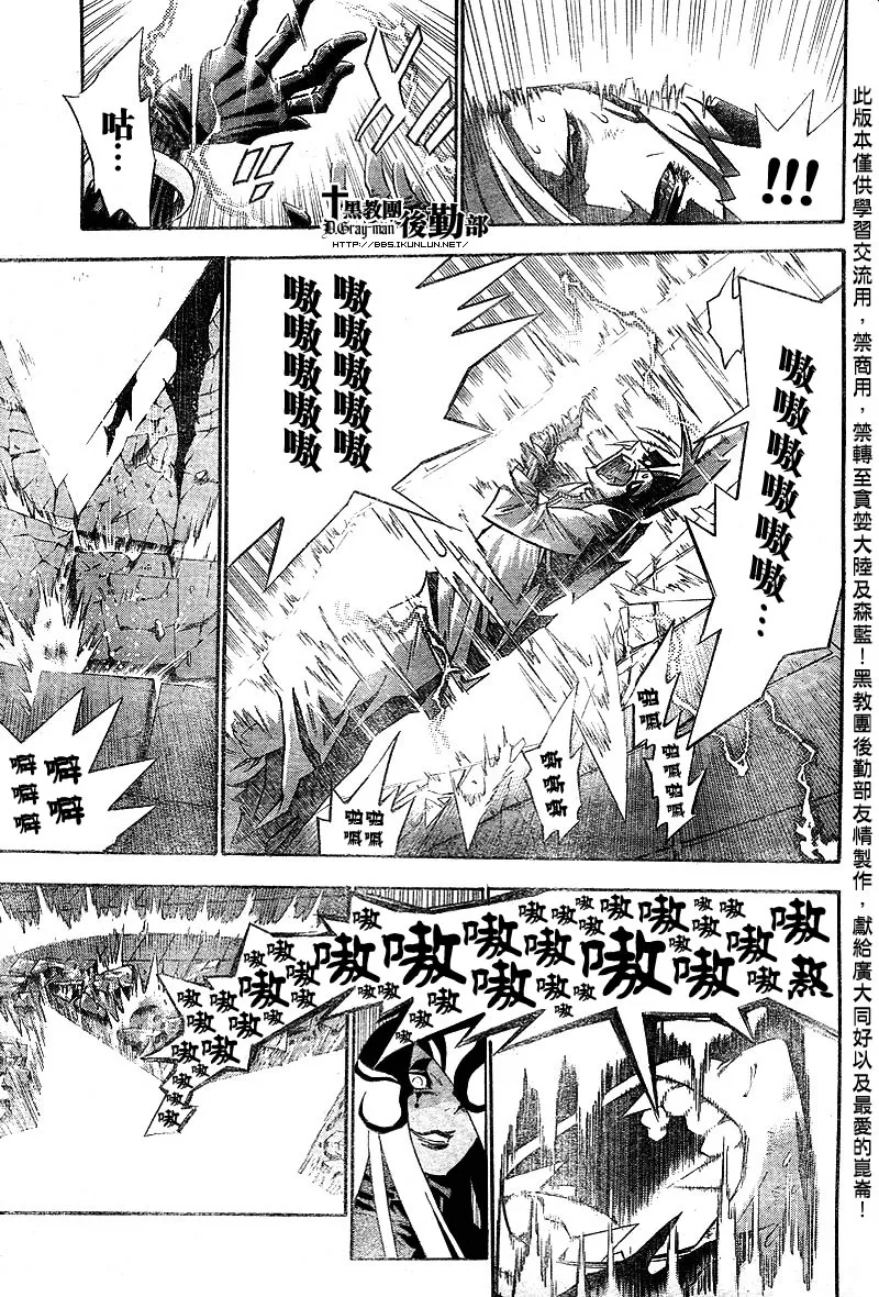 第105话 第9页