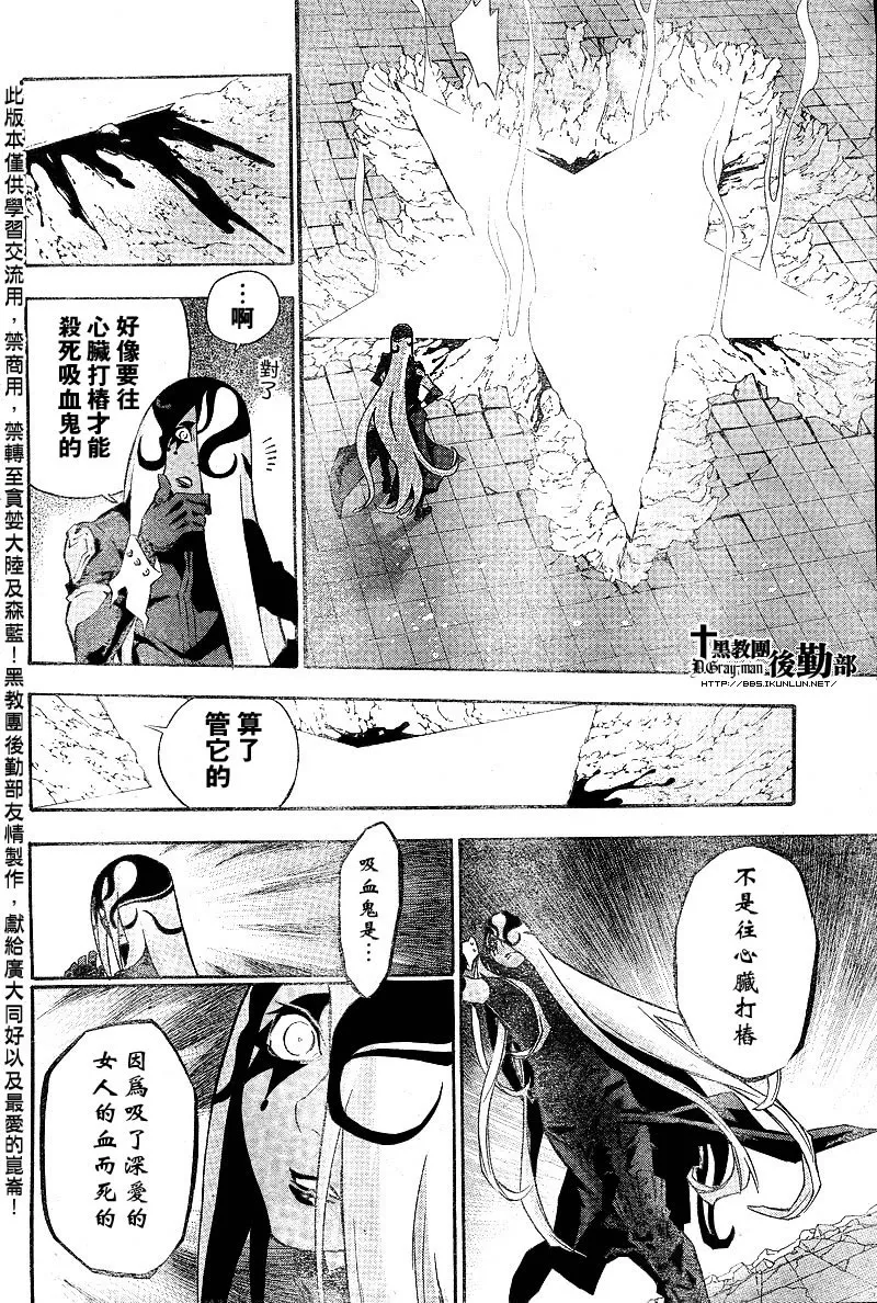 第105话 第10页