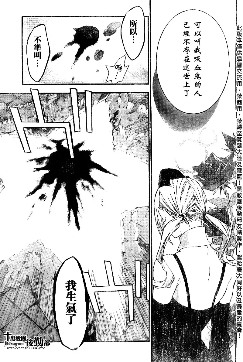 第105话 第11页