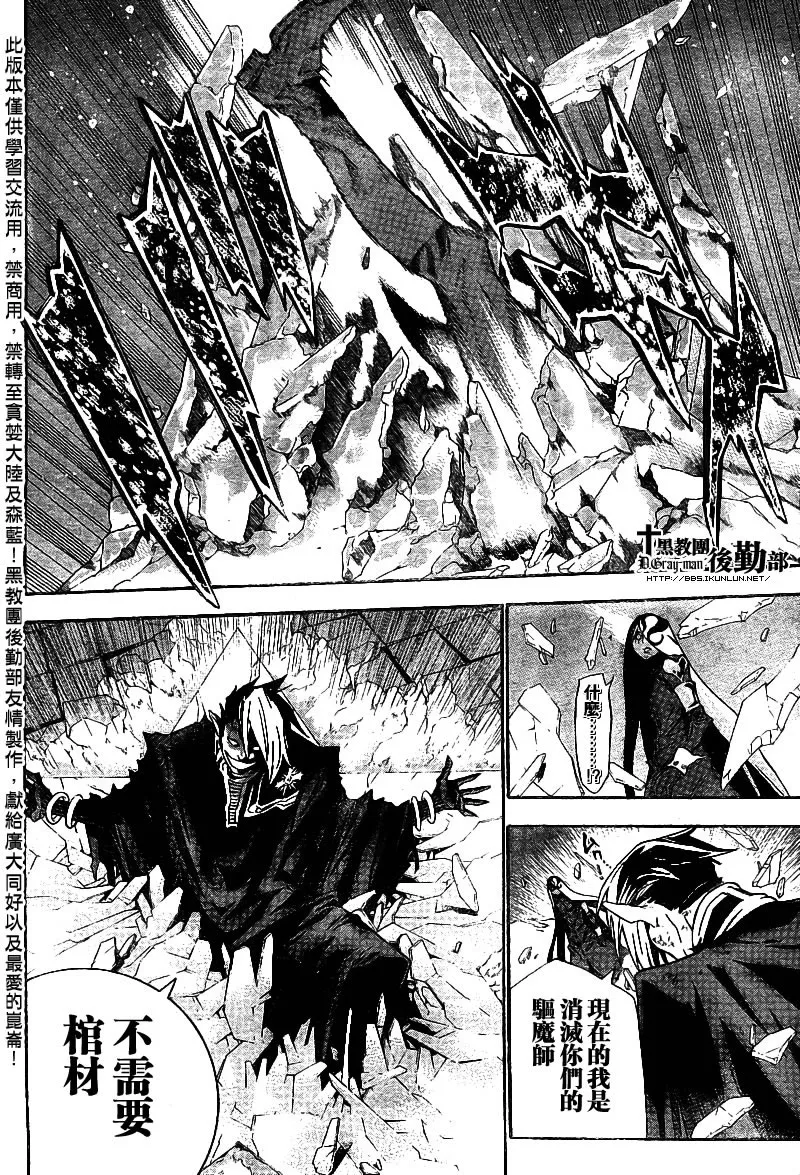 第105话 第12页