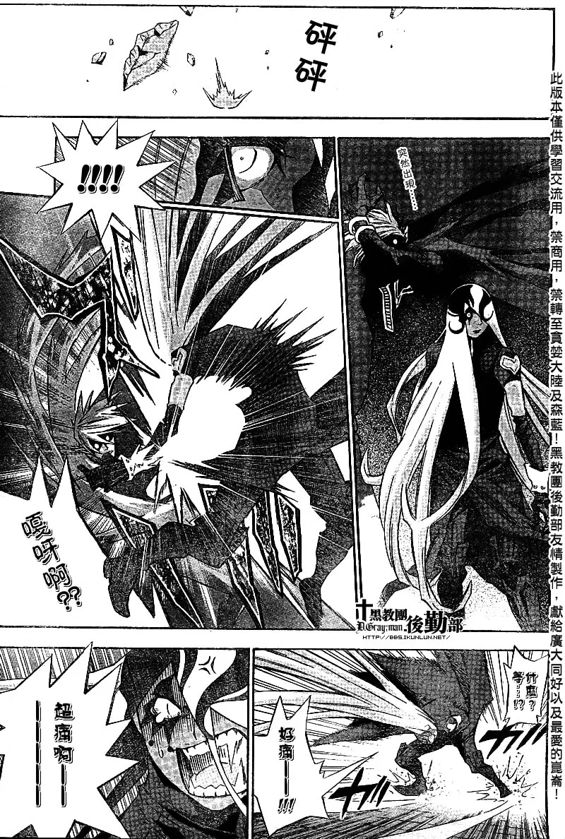 第105话 第13页