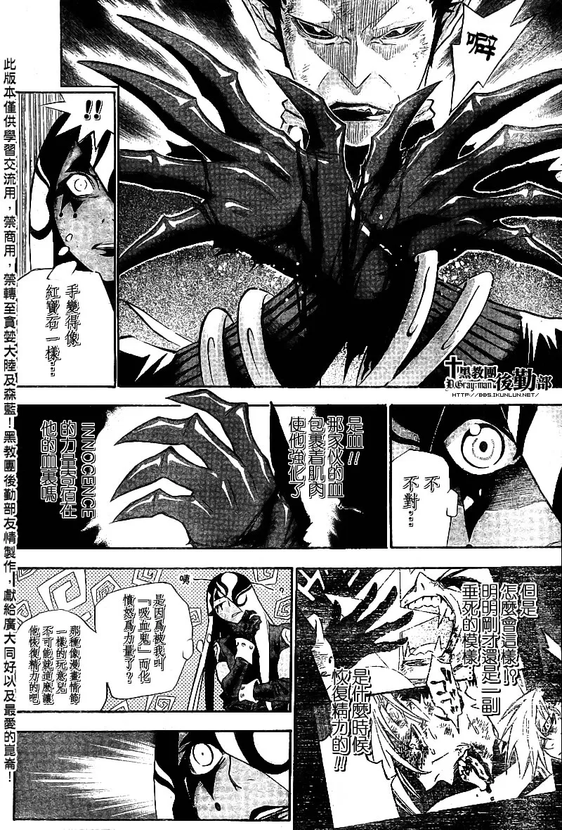 第105话 第14页