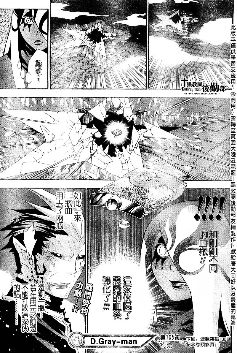 第105话 第15页