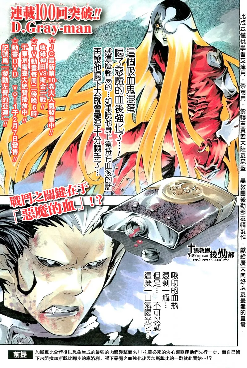 第106话 第2页