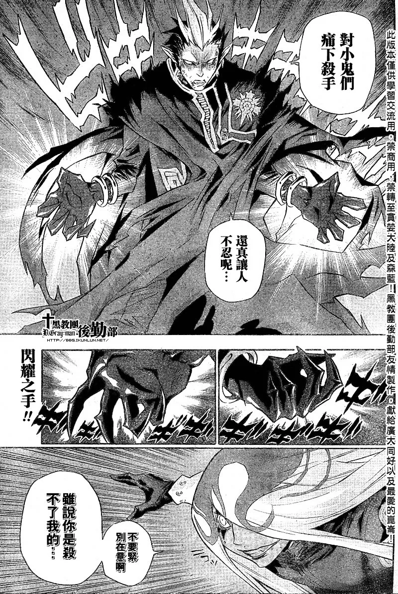 第106话 第4页