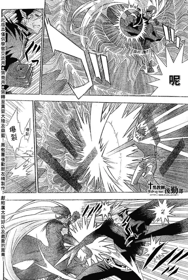 第106话 第5页